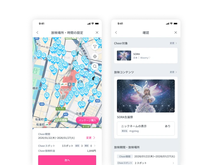 UI画面2