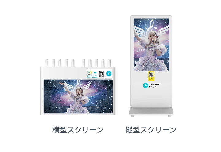 サイネージ登場