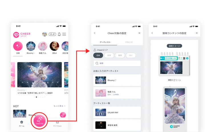 アーティスト選択