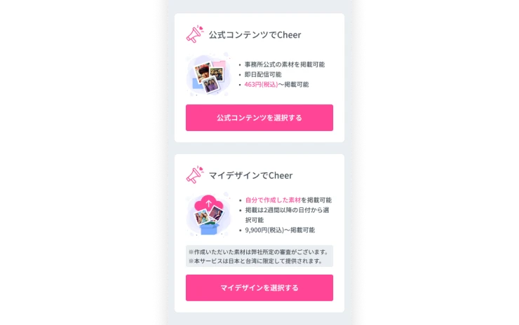 STEP3 マイデザイン