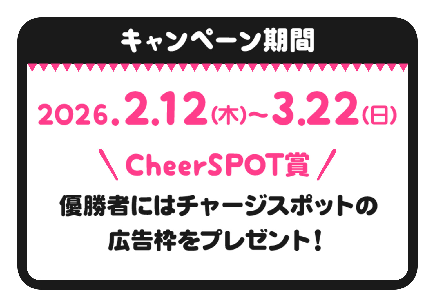 CheerSPOT × ジュノンボーイ