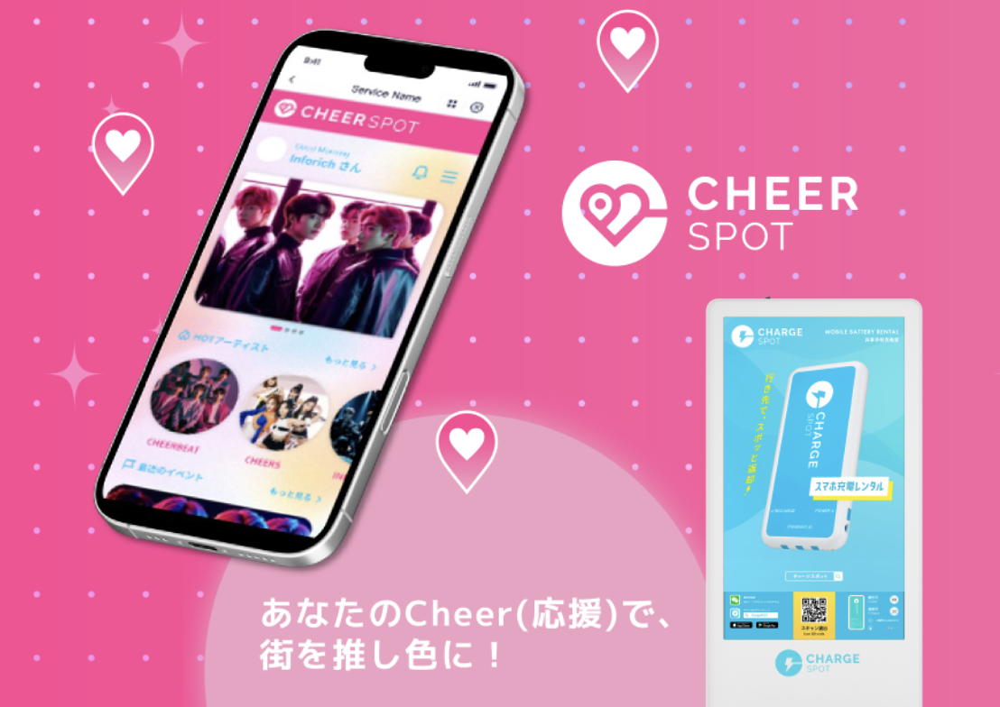 INFORICH、「CheerSPOT™」のネイティブアプリをリリース