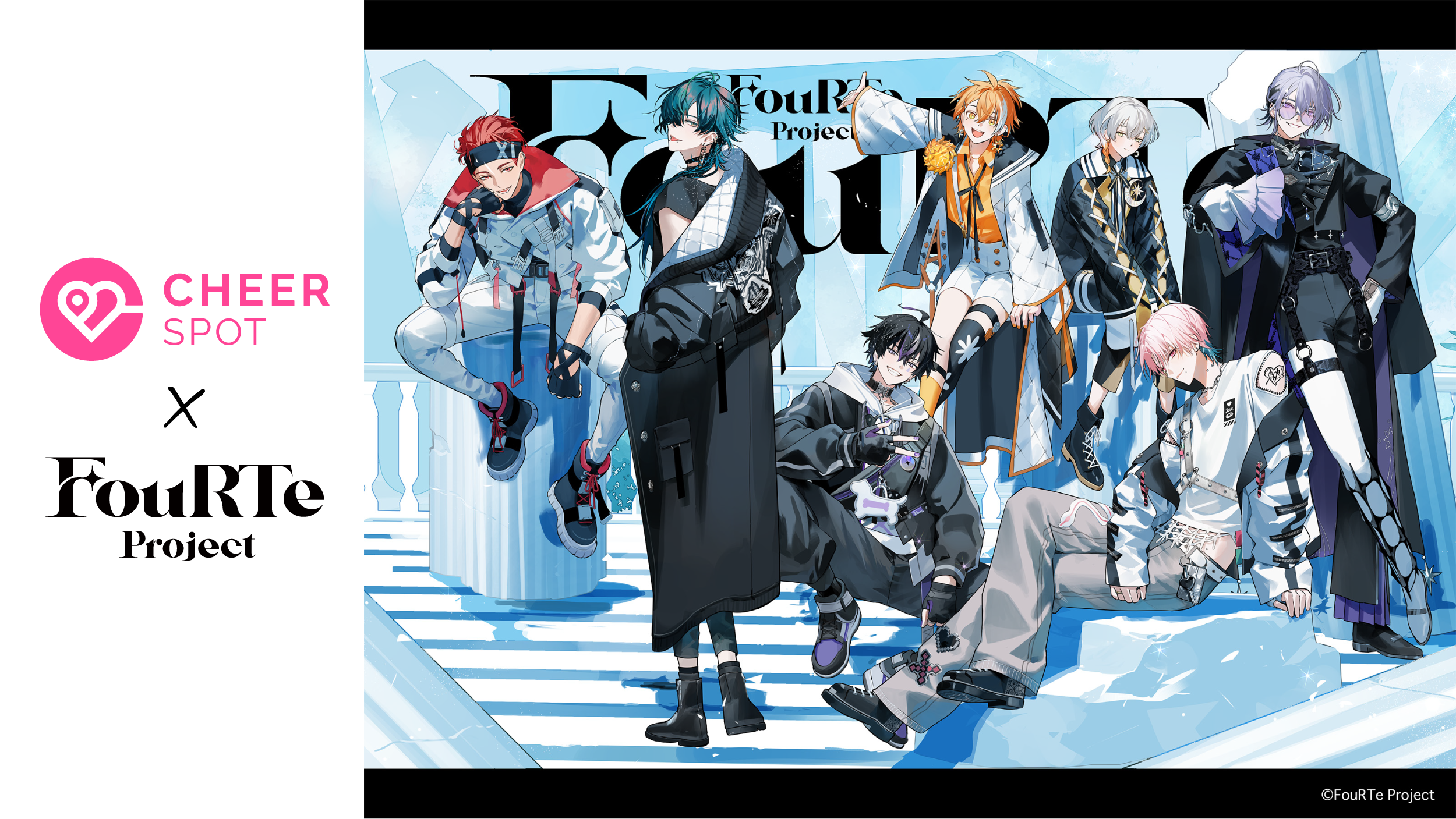 【FouRTe Project × CheerSPOT】あなたがフォルテの宣伝隊長！ #ふれふれフォルテ運命を切り開く！街角Cheer計画