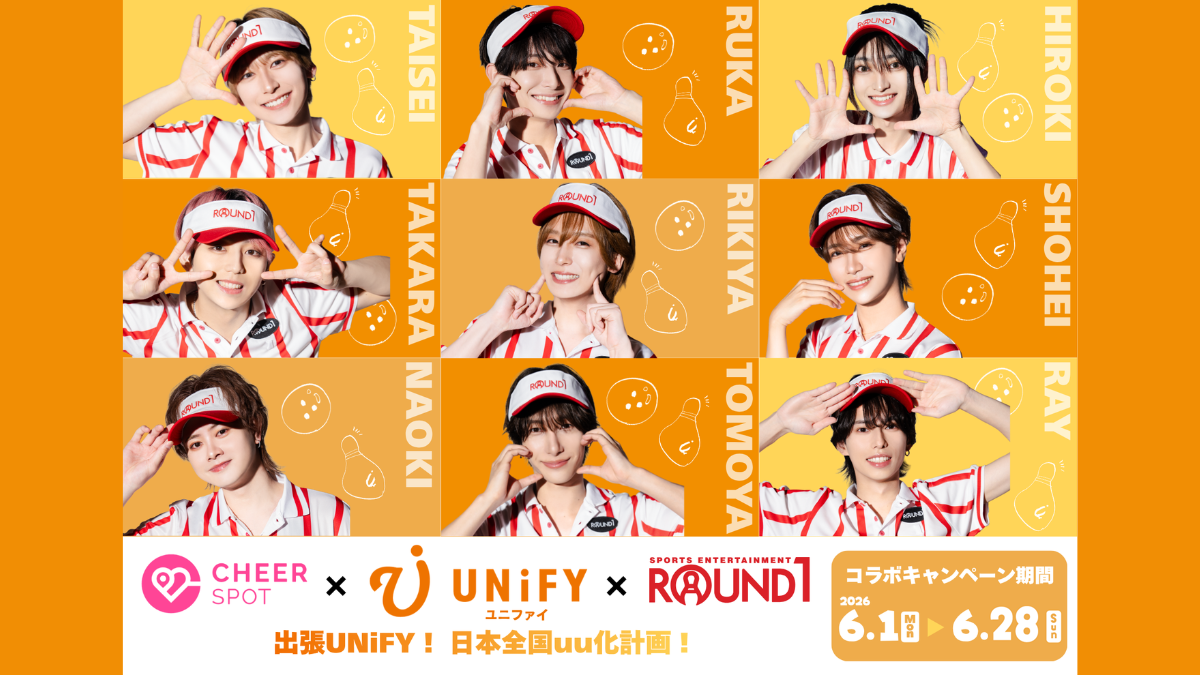 CheerSPOT × UNiFY × ROUND1スペシャルコラボキャンペーン